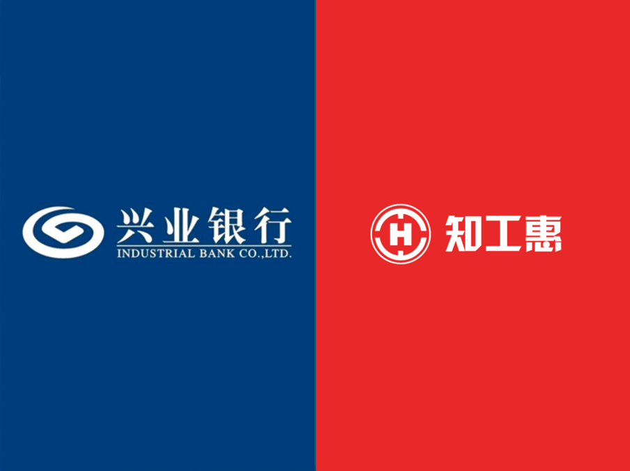 知工惠智慧工会云平台与兴业银行北京分行签订全面战略合作协议 知工惠智慧工会云平台与兴业银行北京分行签订全面战略合作协议